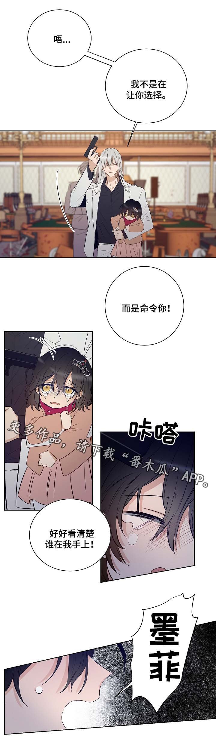 第45章：我不回去