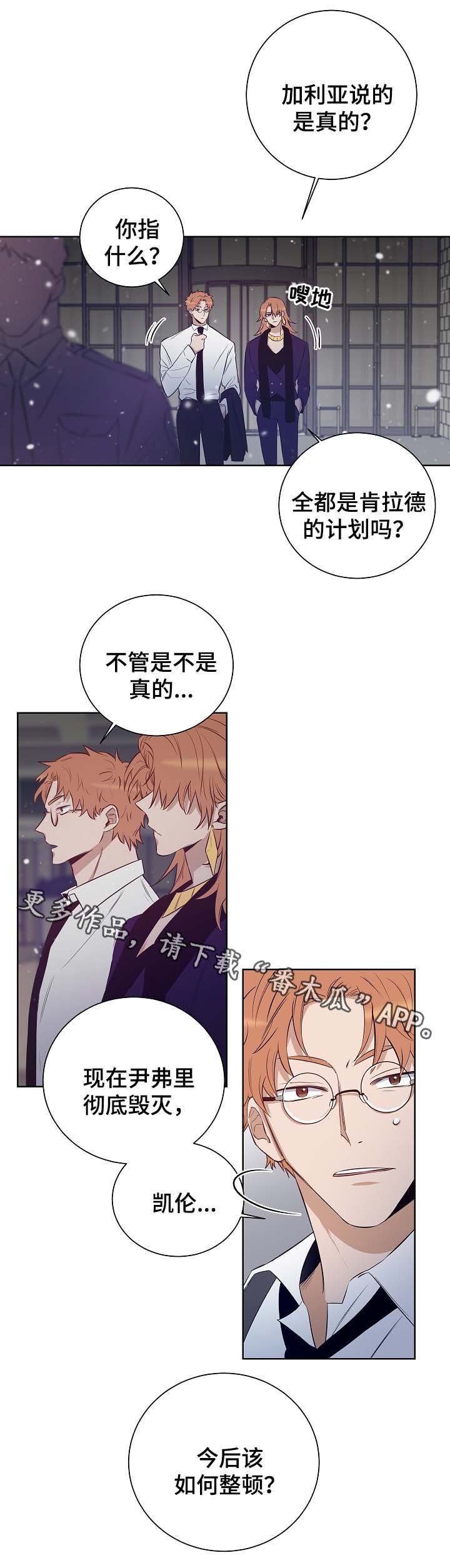 第48章：尘埃落定