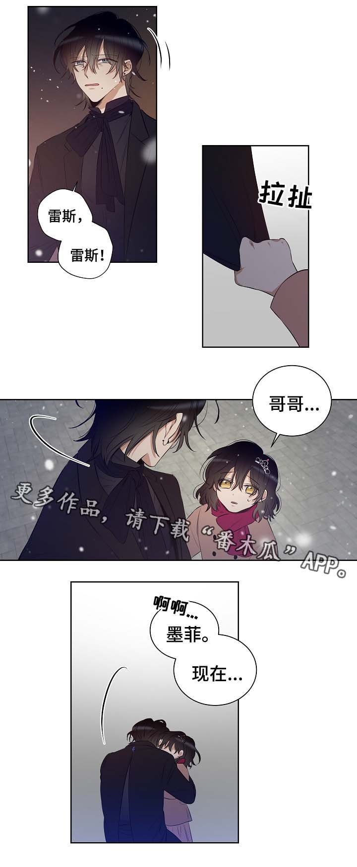 第48章：尘埃落定