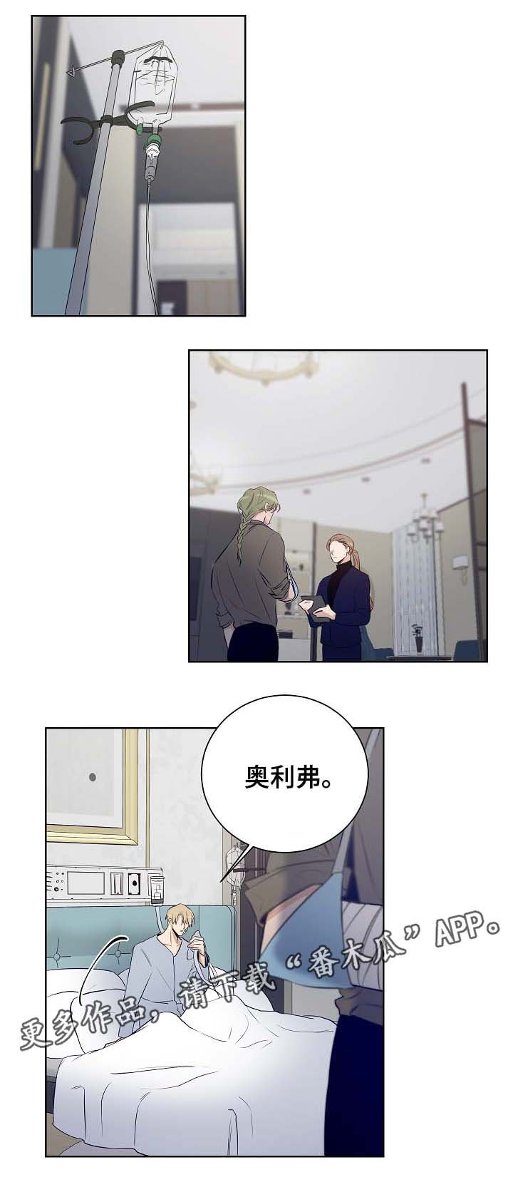 第49章：不想错过他