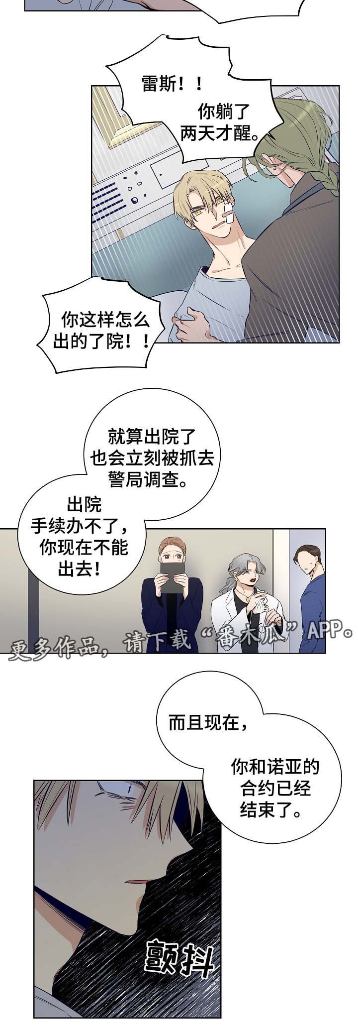 第49章：不想错过他