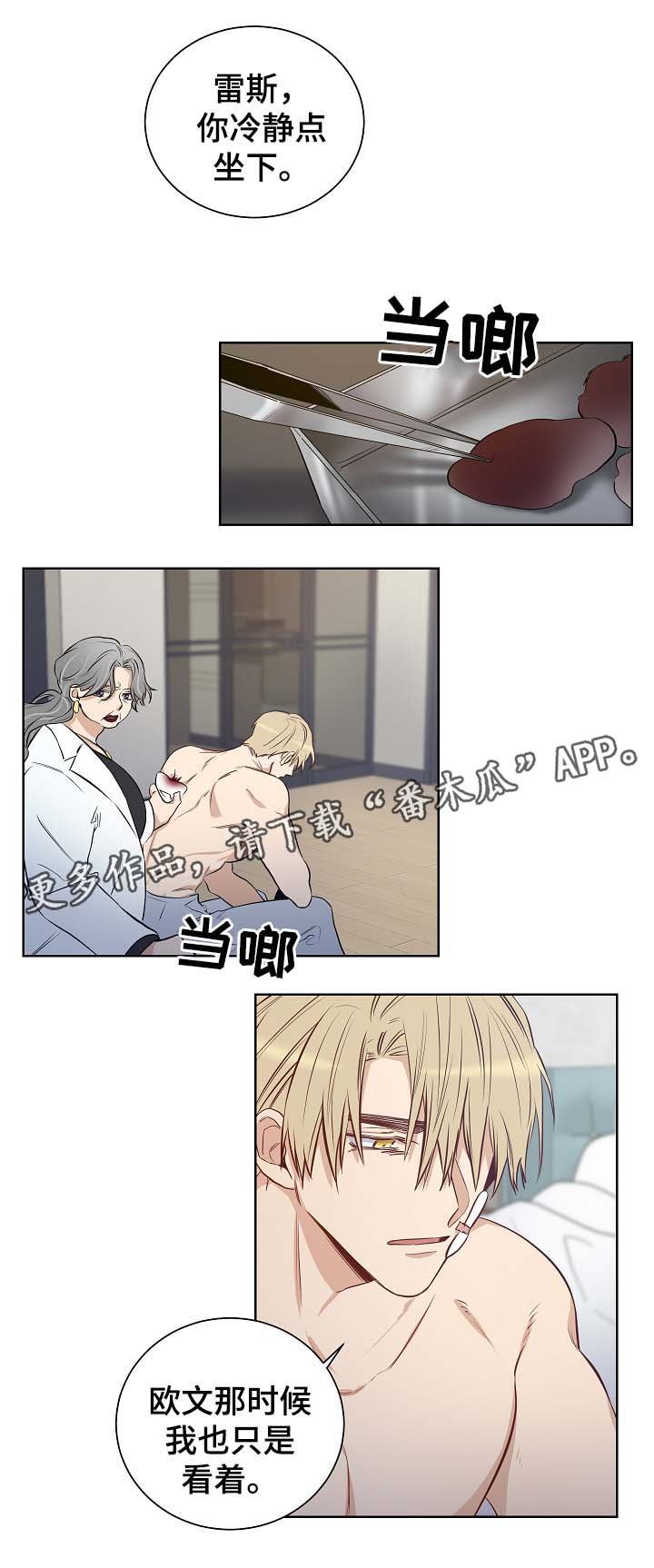 第49章：不想错过他