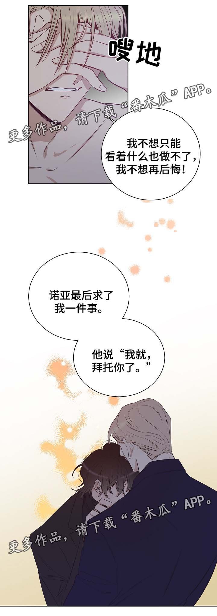第49章：不想错过他