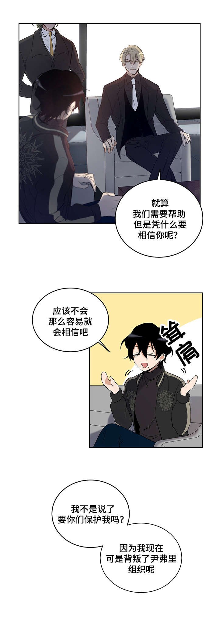 第5章：加利亚的情人