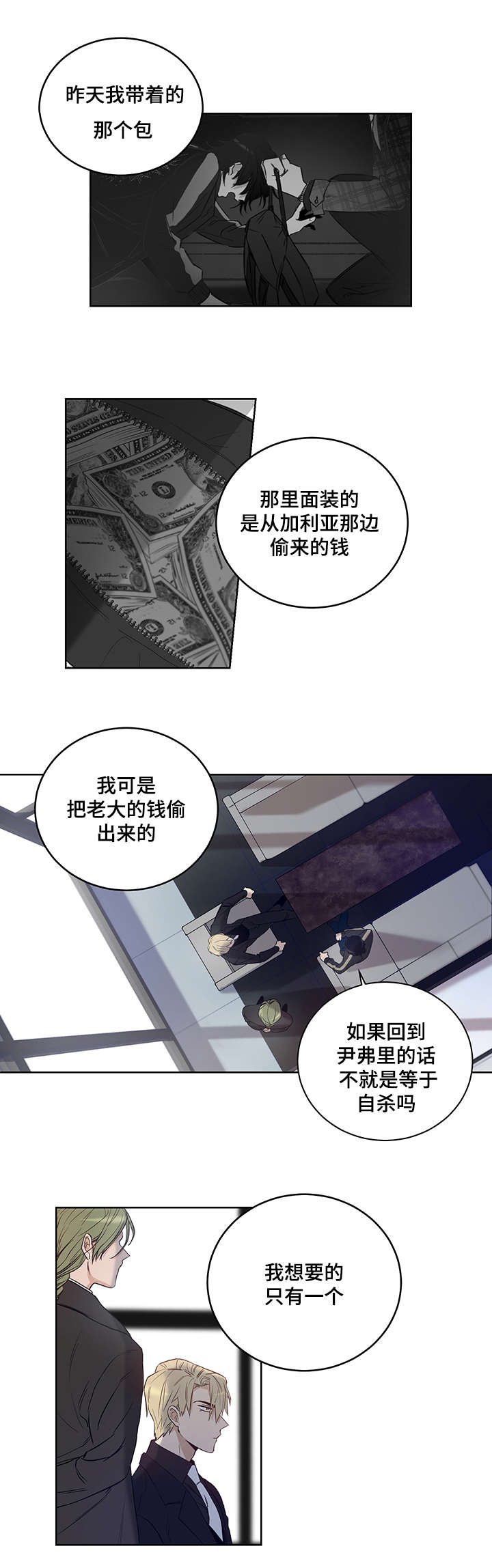 第5章：加利亚的情人