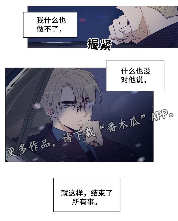 第50章：我不该放开你