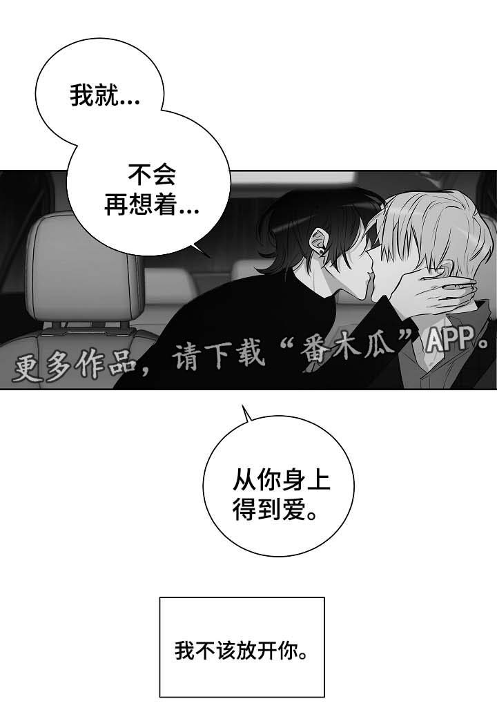 第50章：我不该放开你
