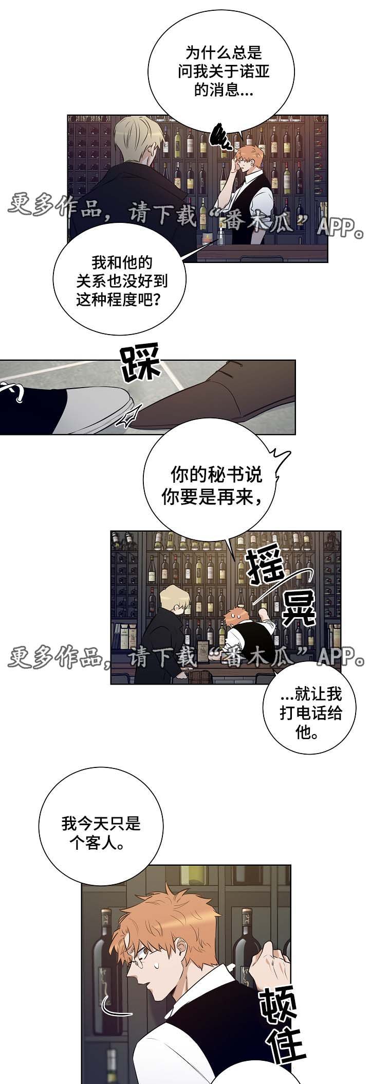 第51章：留在我身边