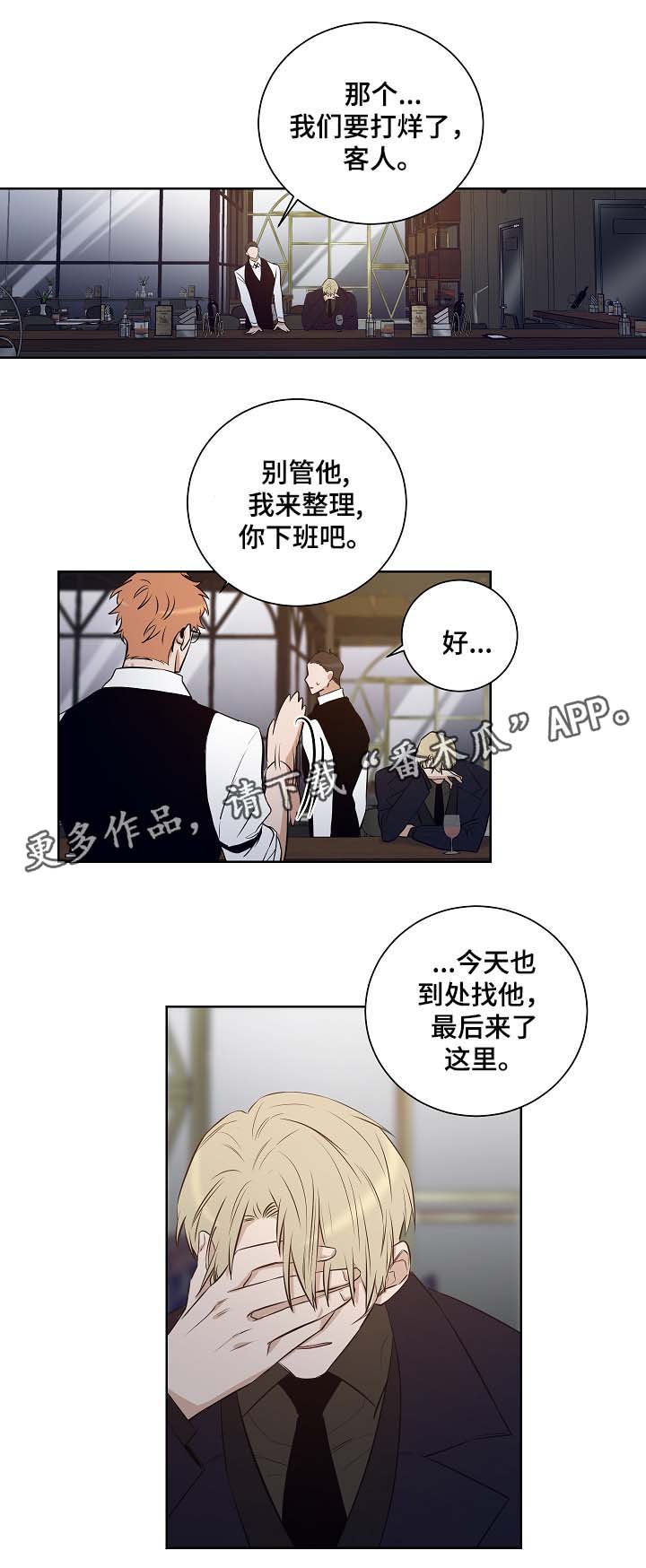 第51章：留在我身边