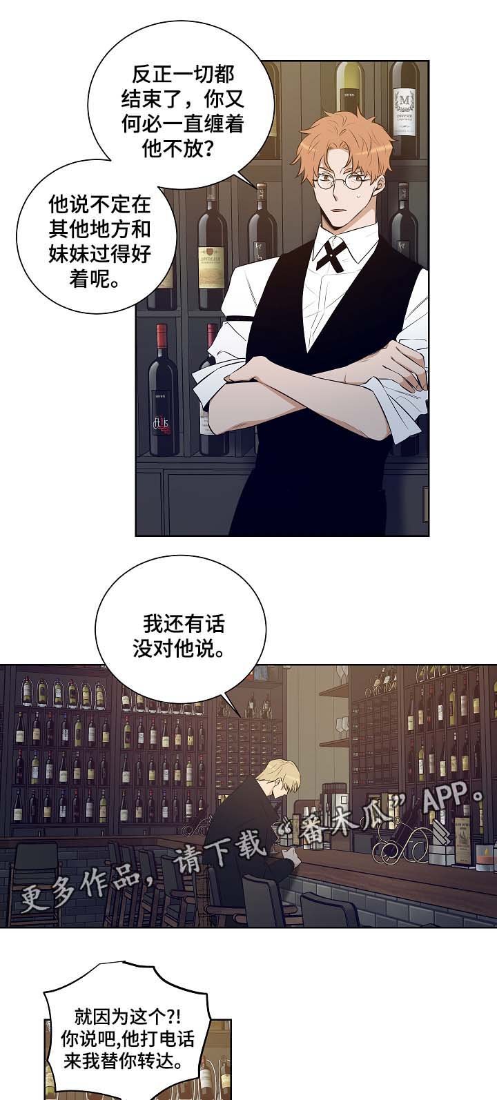 第51章：留在我身边