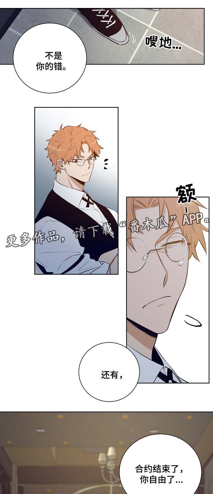 第51章：留在我身边