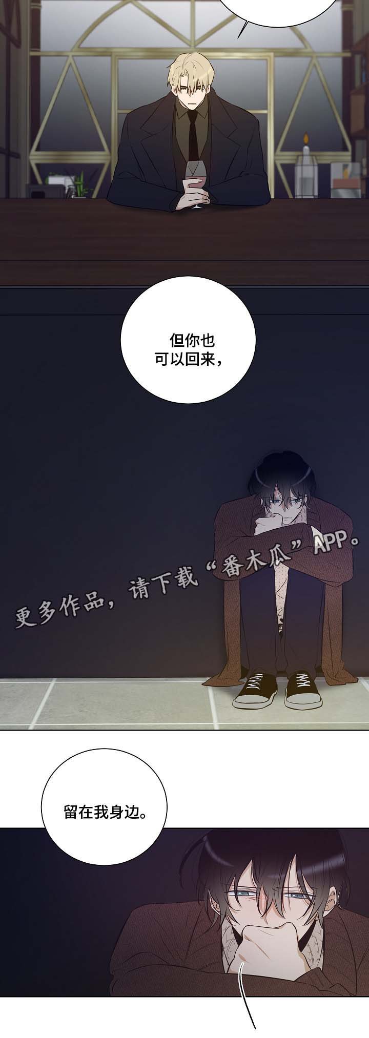 第51章：留在我身边