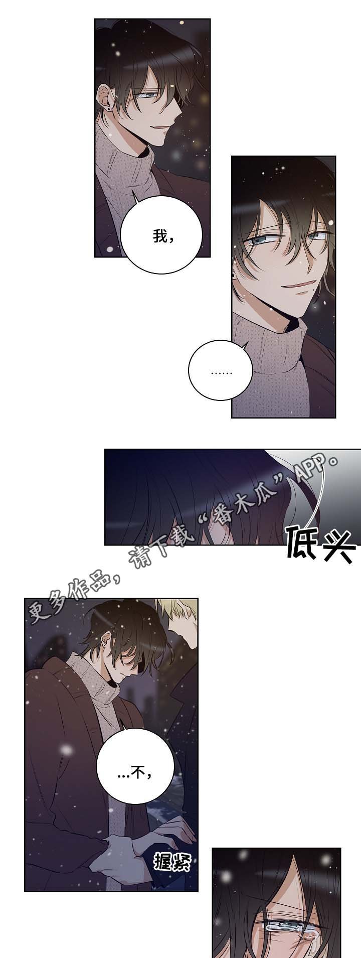 第53章：陷阱都市（完结）