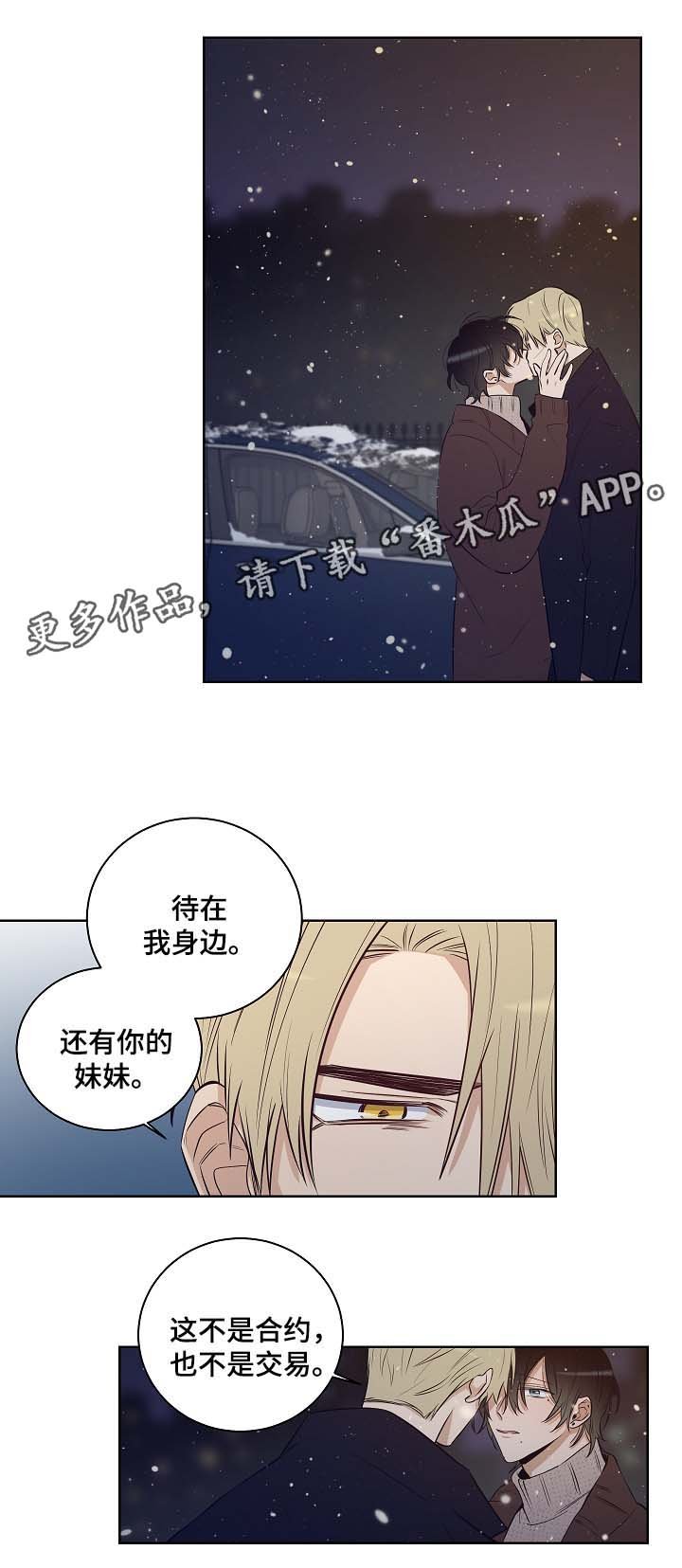 第53章：陷阱都市（完结）
