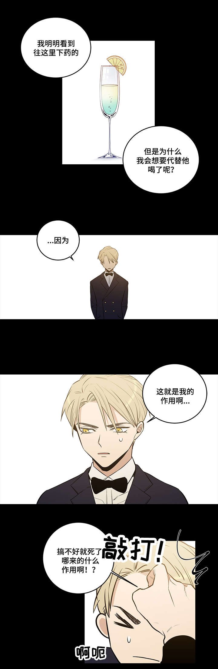 第6章：多重间谍
