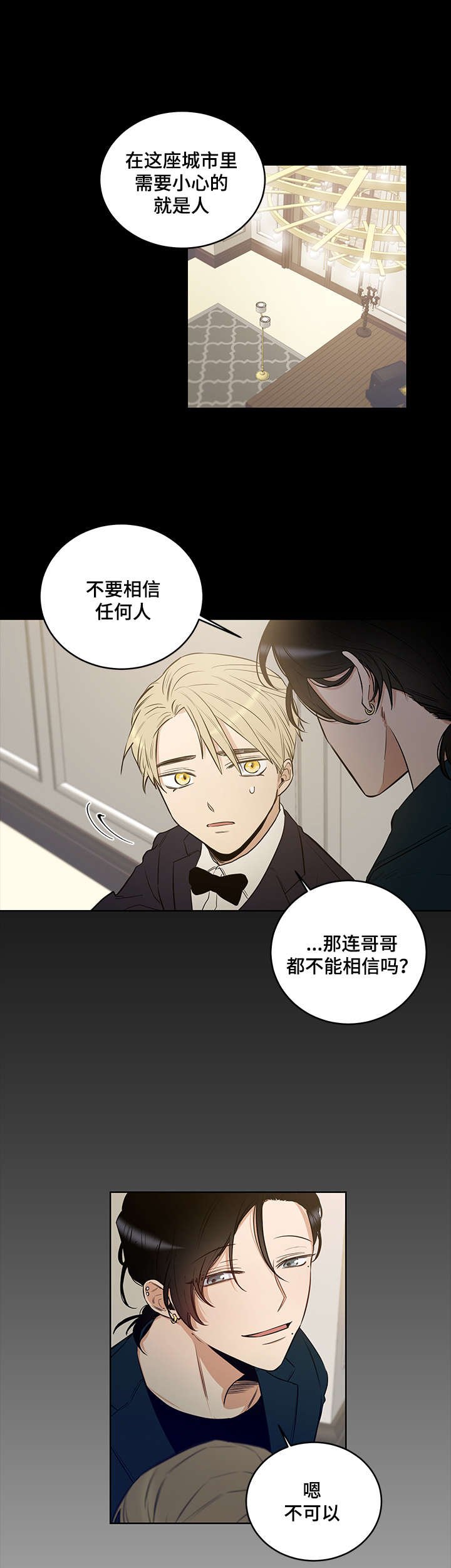 第6章：多重间谍