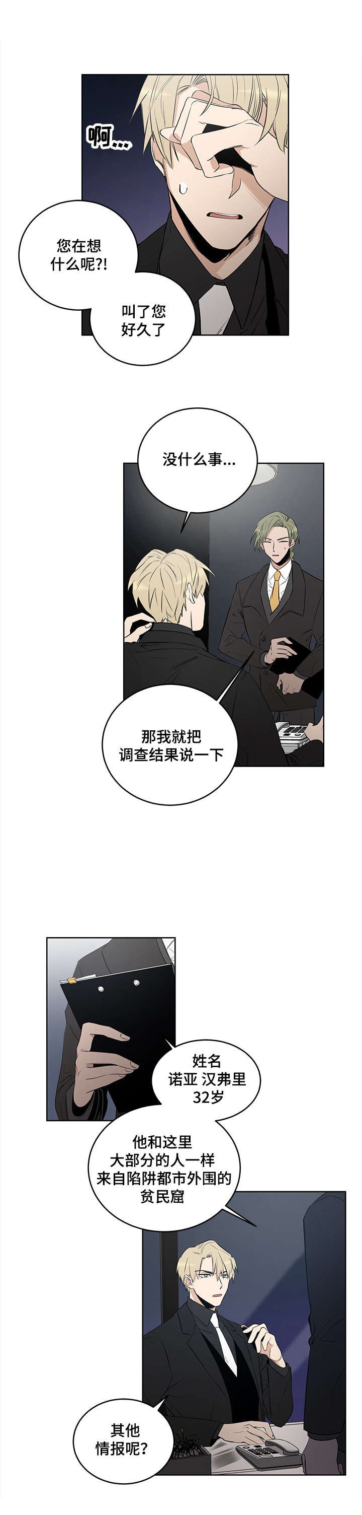 第6章：多重间谍