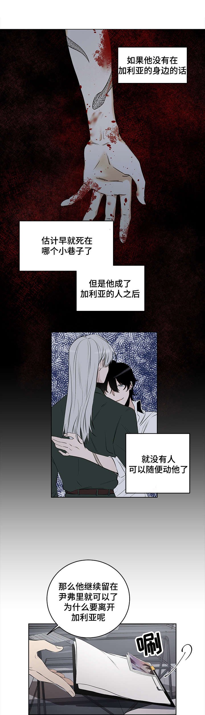 第6章：多重间谍