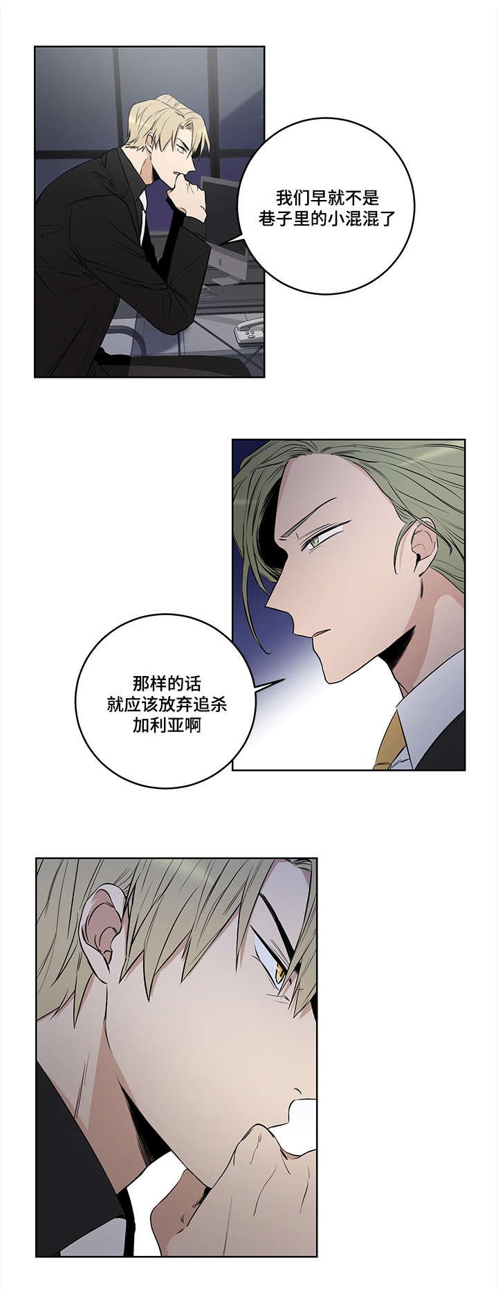 第7章：救命恩人