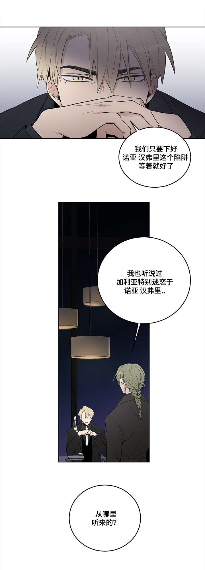 第7章：救命恩人