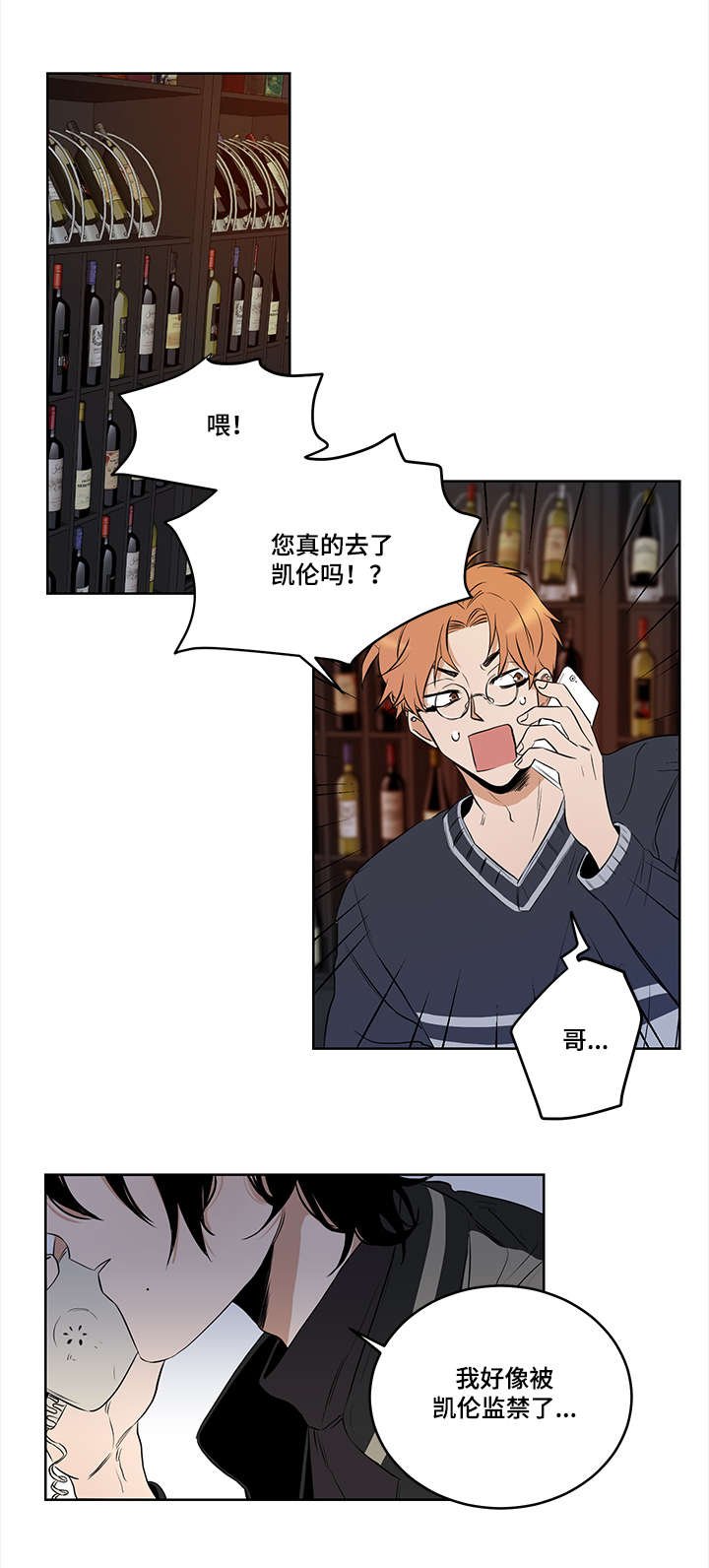 第7章：救命恩人
