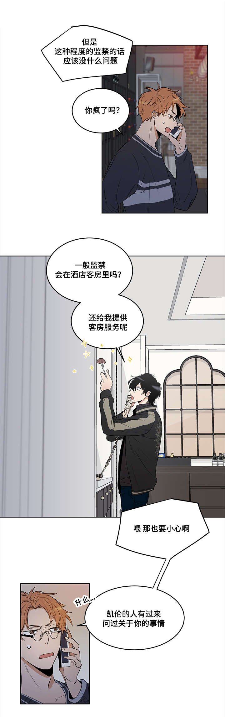 第7章：救命恩人