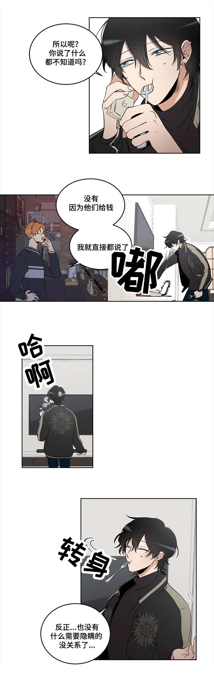 第7章：救命恩人