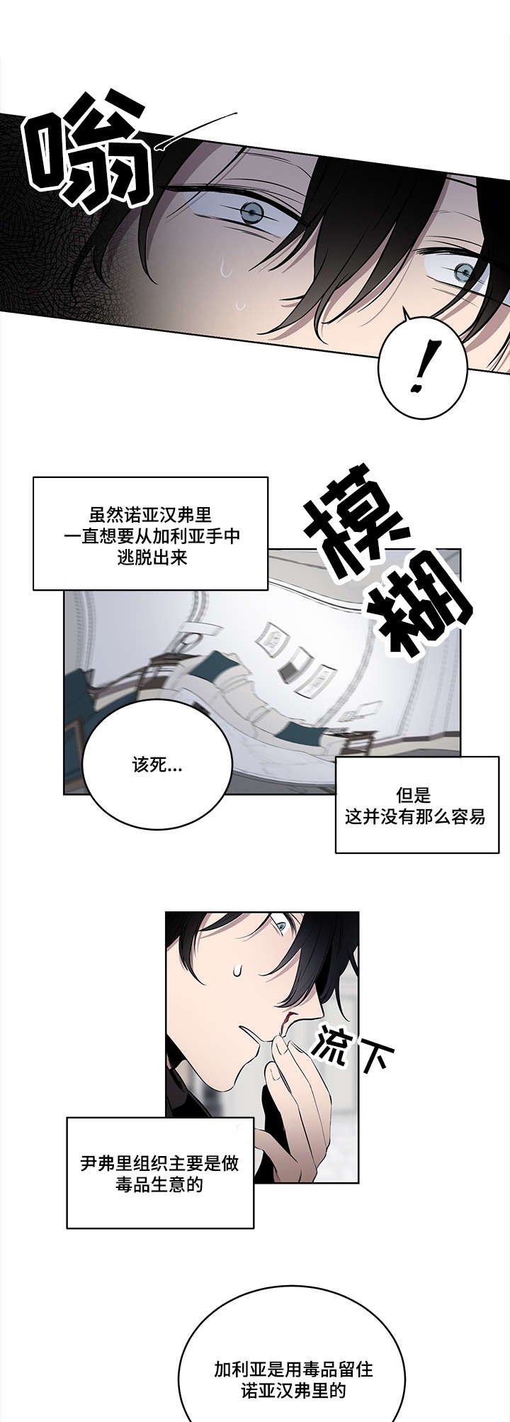 第7章：救命恩人