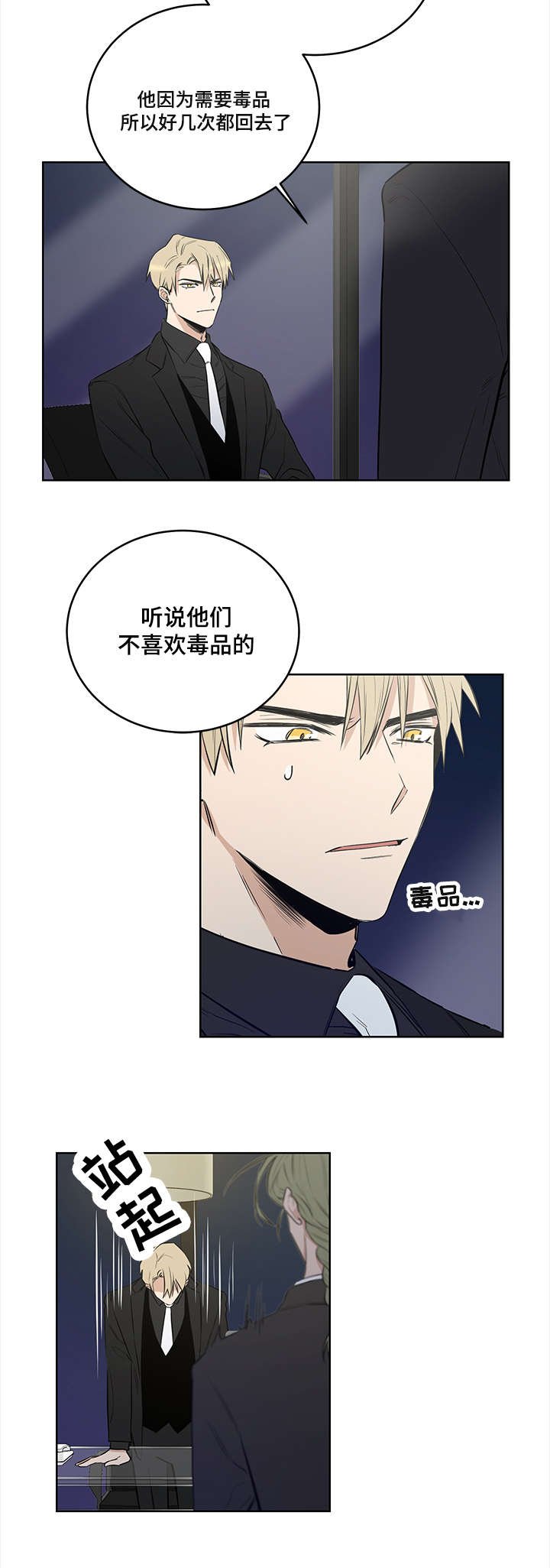 第7章：救命恩人