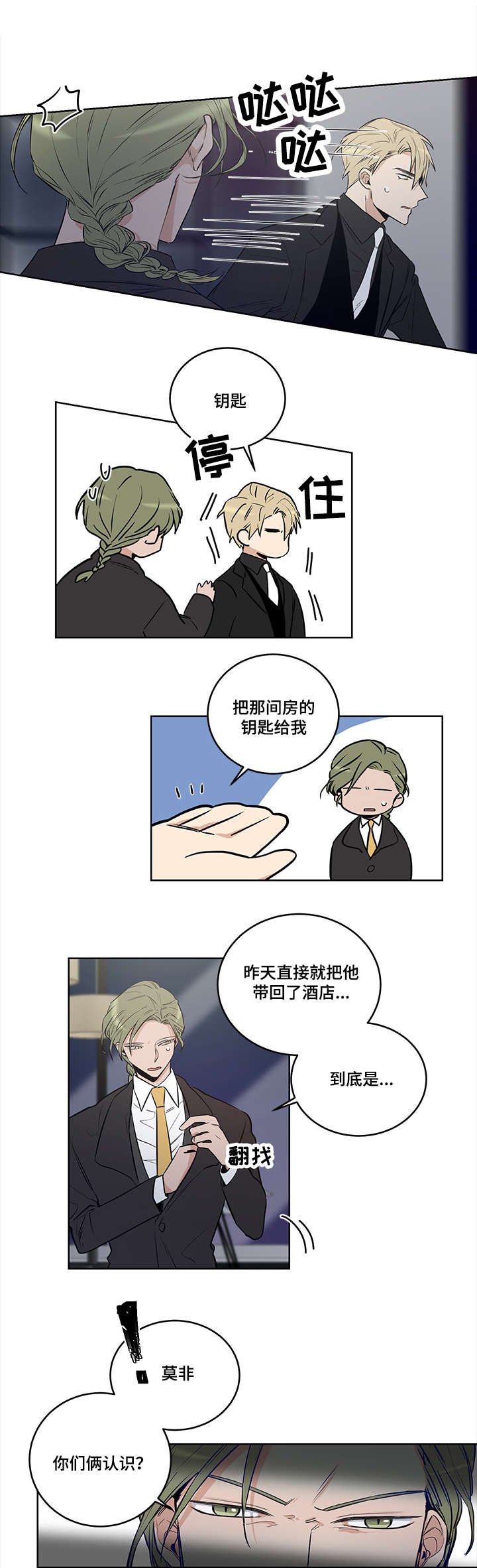 第7章：救命恩人