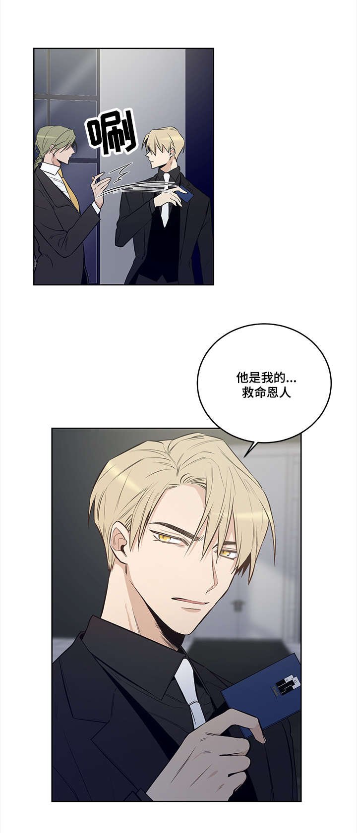 第7章：救命恩人