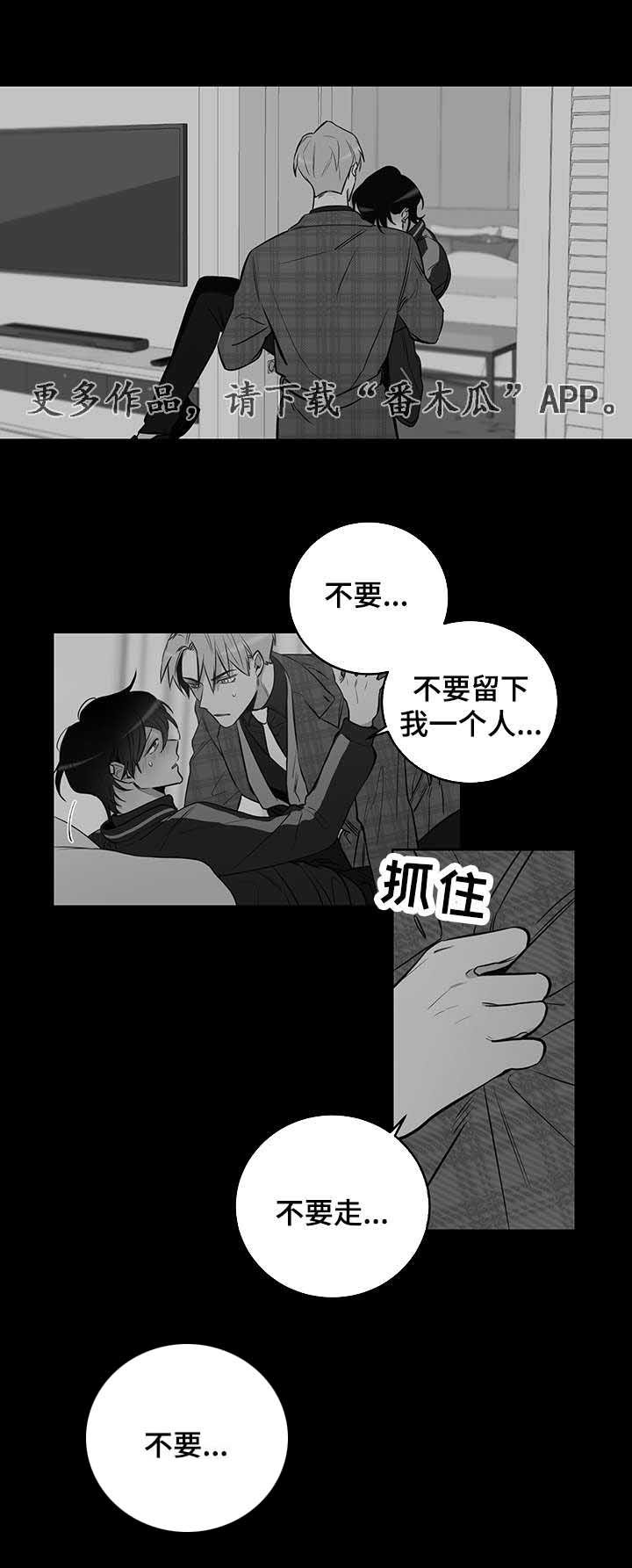 第8章：复仇