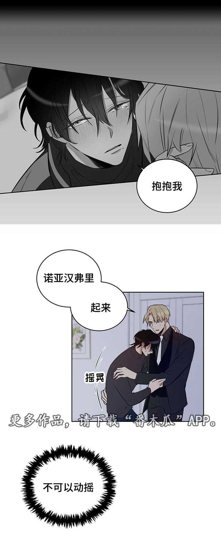 第8章：复仇