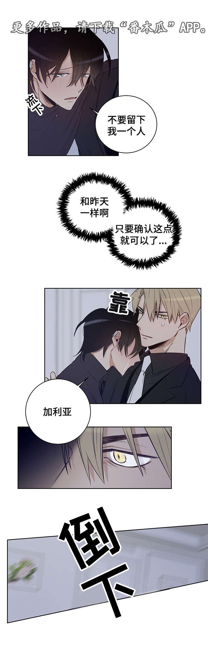 第8章：复仇