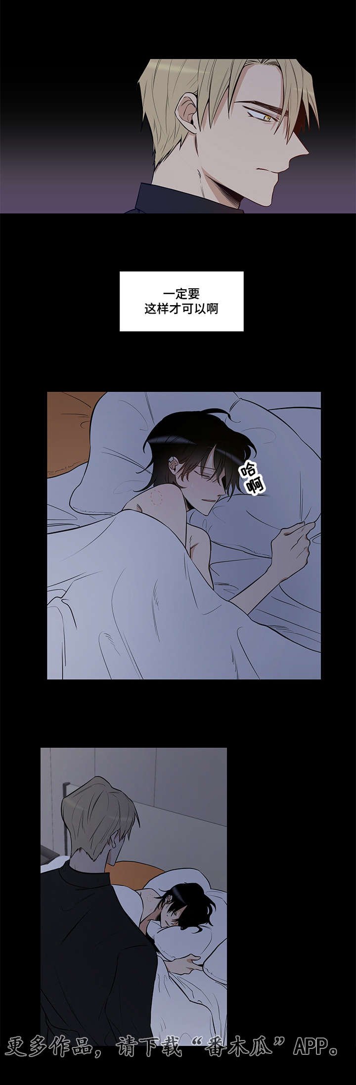 第8章：复仇