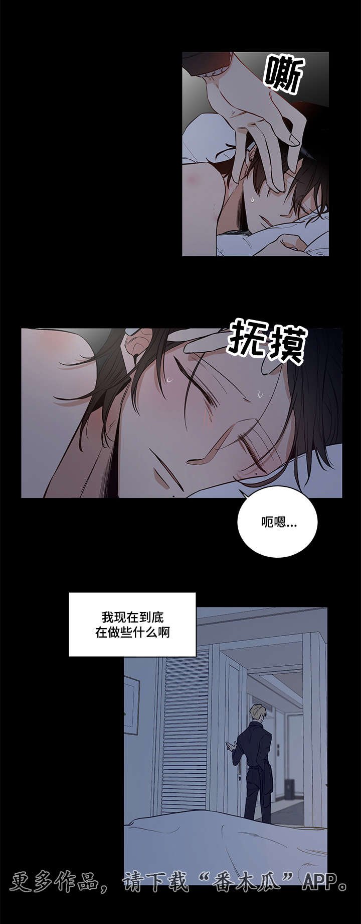 第8章：复仇