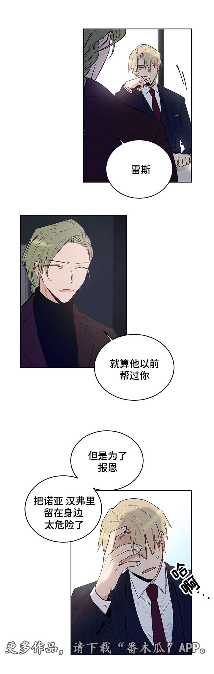第9章：他会成为你的毒药