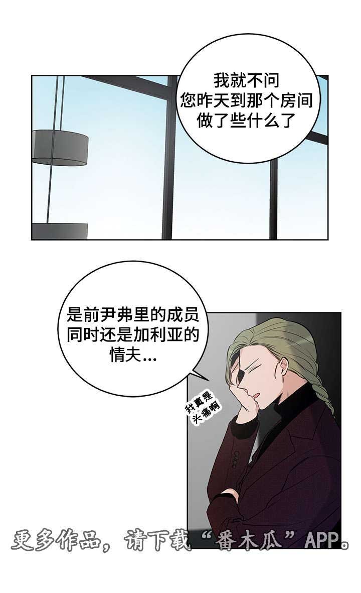 第9章：他会成为你的毒药