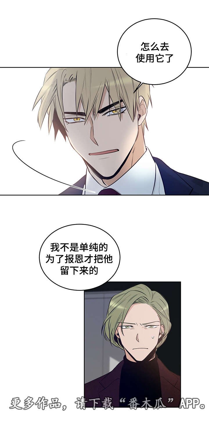 第9章：他会成为你的毒药