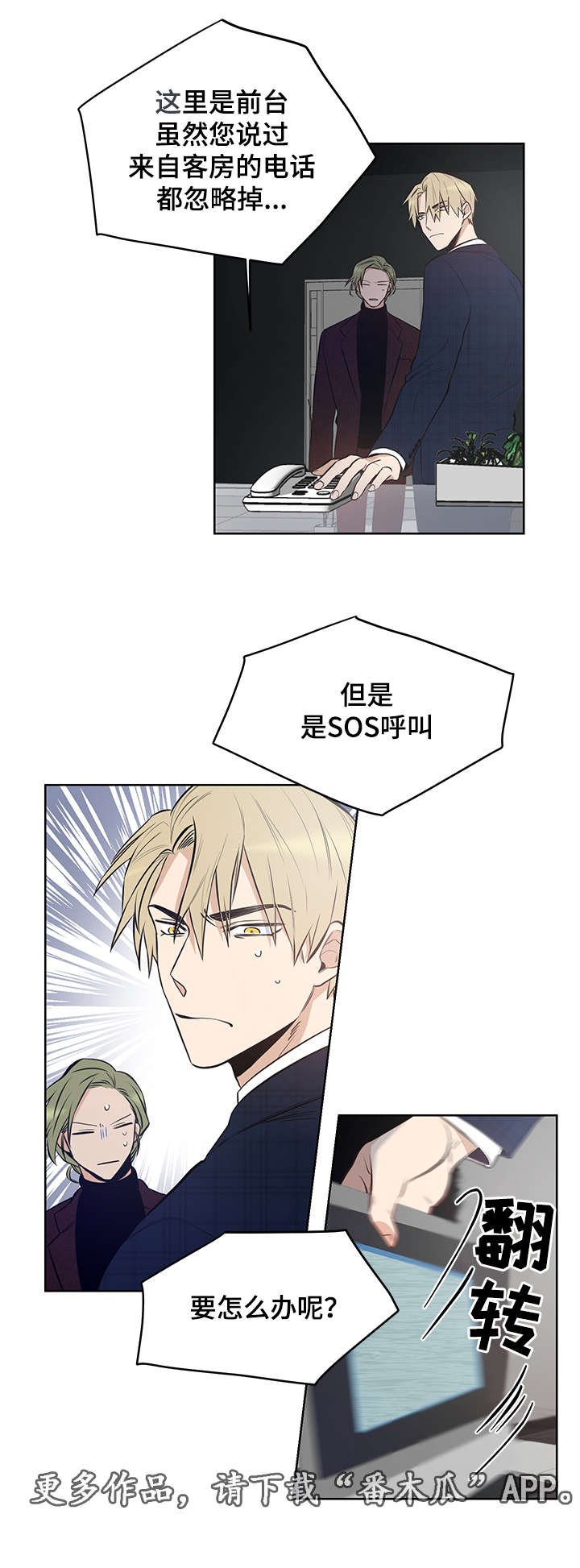第9章：他会成为你的毒药