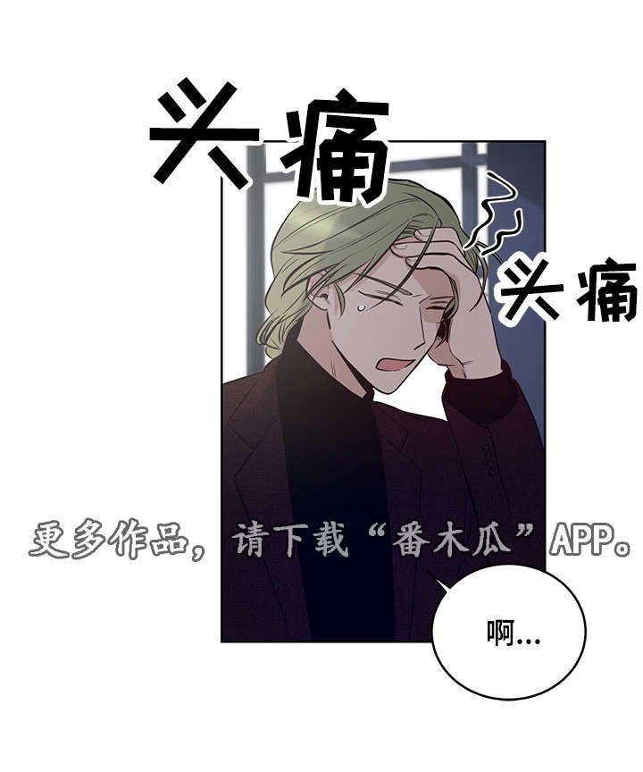 第9章：他会成为你的毒药