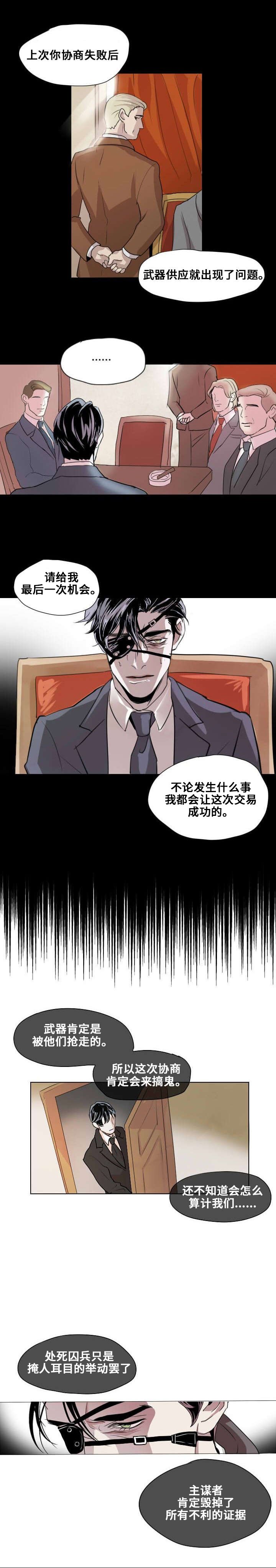 第1章：忠诚的盾