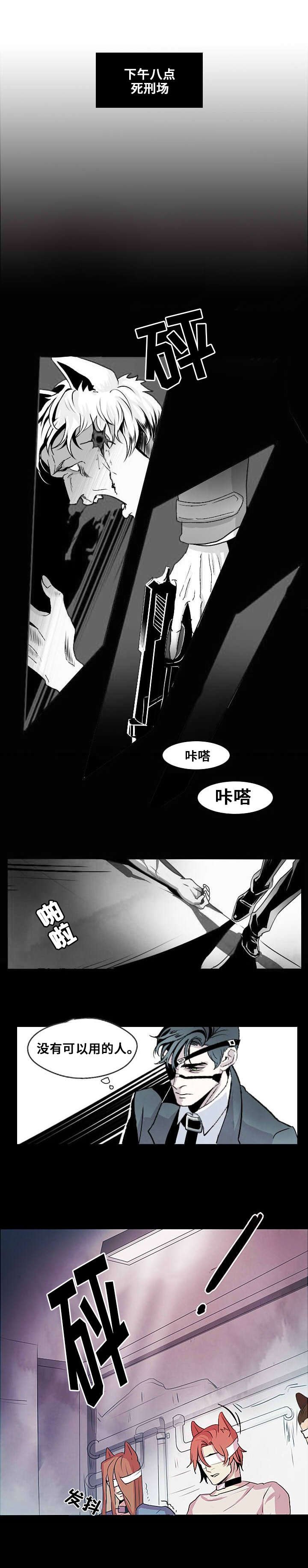 第1章：忠诚的盾