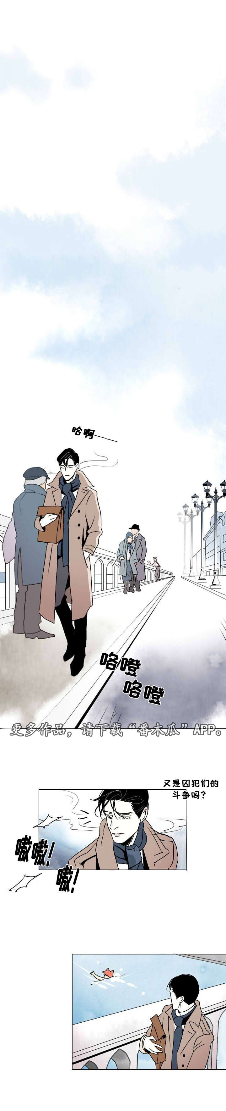第10章：第一次相遇