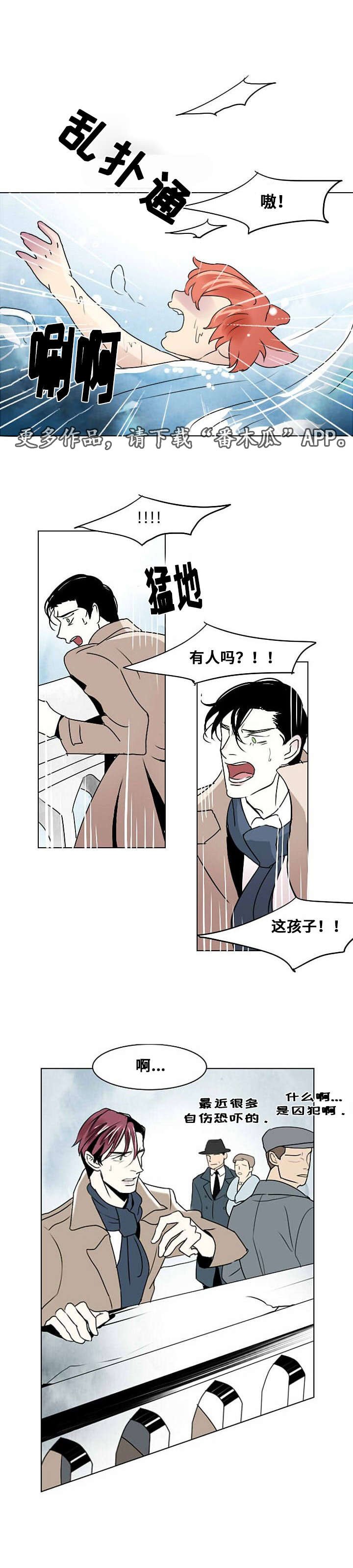 第10章：第一次相遇