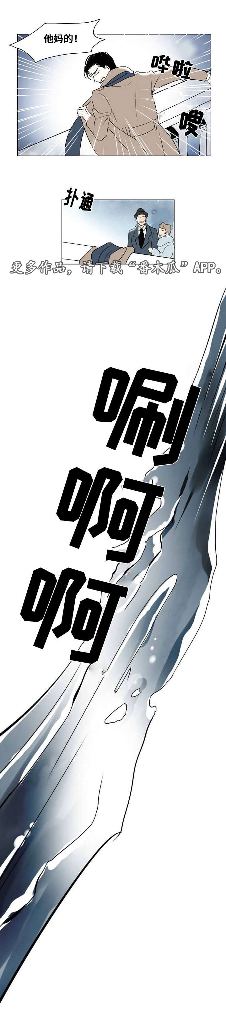 第10章：第一次相遇