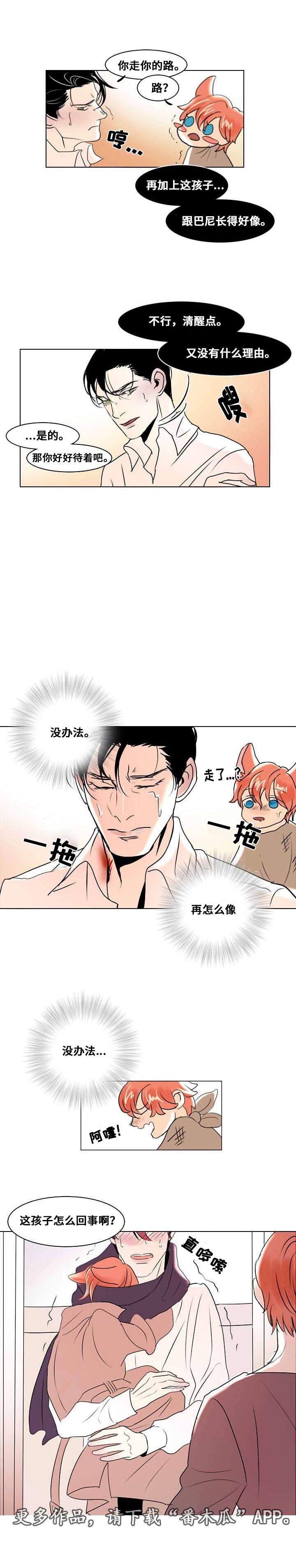 第10章：第一次相遇