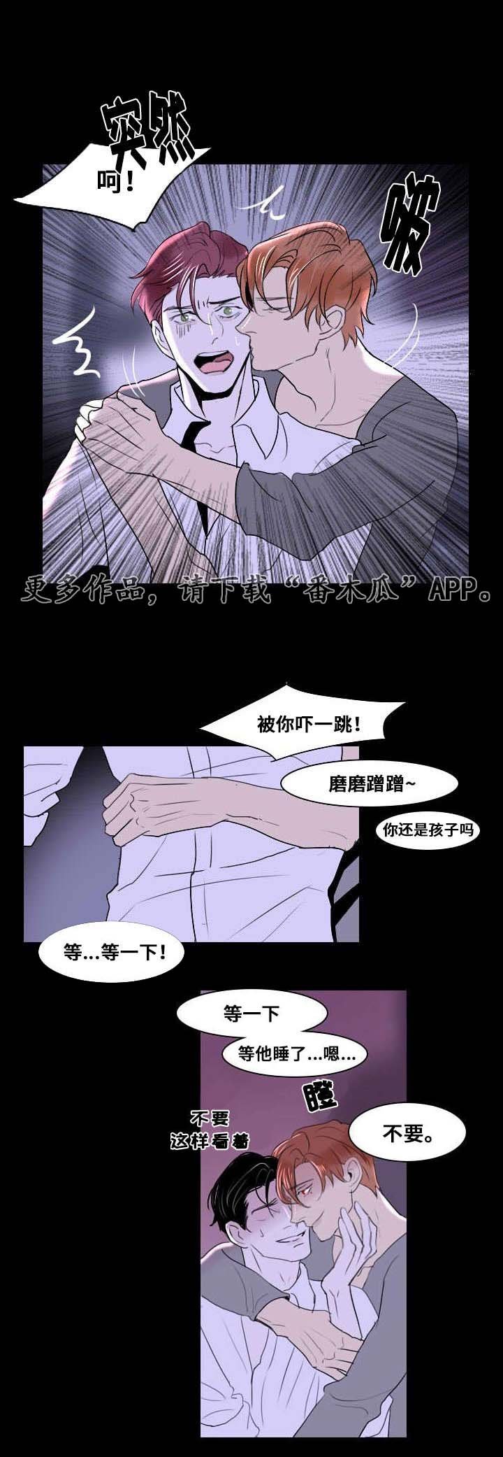 第10章：第一次相遇