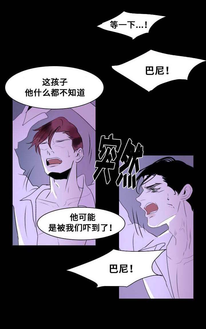 第11章：争吵