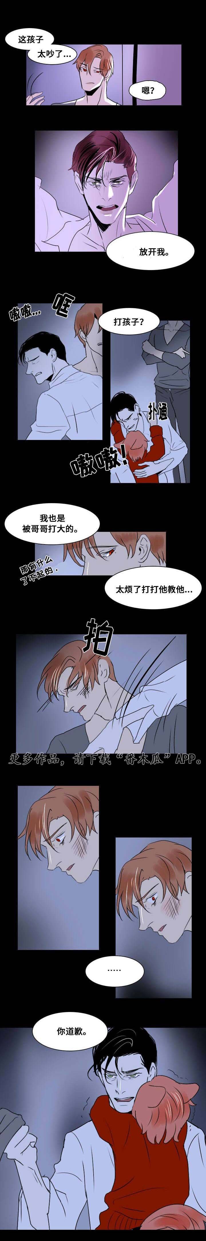 第11章：争吵